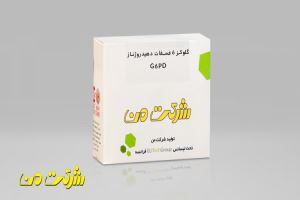 شرکت من / g6pd / کیت تشخیص طبی