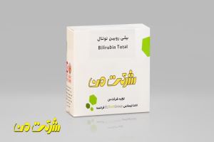 بیلی روبین توتال / شرکت من / کیت تشخیص طبی 